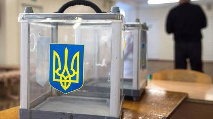 Как на Украине будут проходить выборы