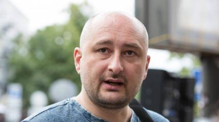 Антироссийский "скандал" в Давосе вдохновил Бабченко на воспоминания Антироссийский "скандал" в Давосе вдохновил Бабченко на воспоминания