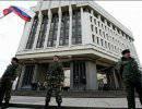 В Крыму запретили деятельность госорганов Украины В Крыму запретили деятельность госорганов Украины