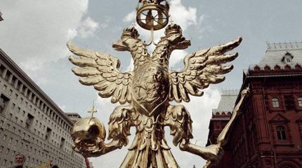 Внешняя политика Кремля: выбор между империей и региональной державой Внешняя политика Кремля: выбор между империей и региональной державой