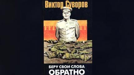 Незаметная оккупация Незаметная оккупация