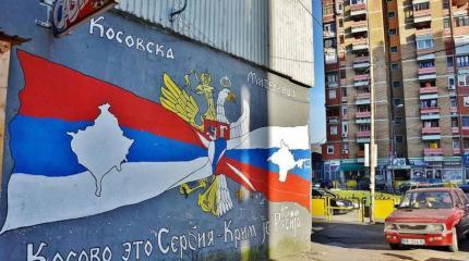 Возвращение 340 сербов в Косово и Метохию Возвращение 340 сербов в Косово и Метохию