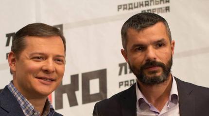 Новый секс-скандал: нардепы Ляшко занимаются «радикализмом» в рабочее время Новый секс-скандал: нардепы Ляшко занимаются «радикализмом» в рабочее время