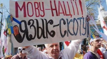 Геноцид русского языка на Украине Геноцид русского языка на Украине
