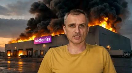 «Удары по WB только на пользу России, это большой плюс» – Подоляка
