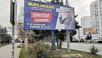 По Крыму развешали рекламу с портретом телеведущего-предателя