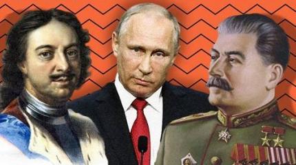 Почему Путину не удалось сделаться великим – как Петру и Сталину? Почему Путину не удалось сделаться великим – как Петру и Сталину?