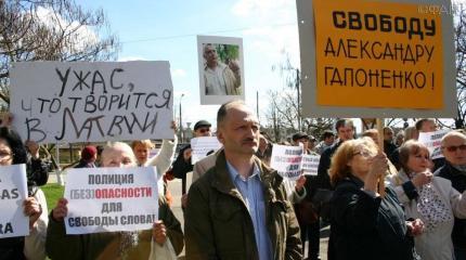 Латвия вводит запрет на оппозиционную деятельность для русских Латвия вводит запрет на оппозиционную деятельность для русских
