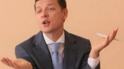 Ляшко рассказал Могерини, как Порошенко строит диктатуру Ляшко рассказал Могерини, как Порошенко строит диктатуру