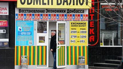 С валютой без олигархов С валютой без олигархов