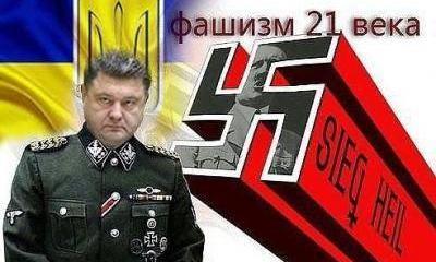 Третий Рейх Петра Порошенко Третий Рейх Петра Порошенко