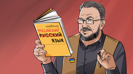 Киев идет по стопам большевиков, подвергая гонениям русских жителей Украины Киев идет по стопам большевиков, подвергая гонениям русских жителей Украины