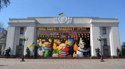 Выборы в Верховную Раду: итоги и ожидания Выборы в Верховную Раду: итоги и ожидания