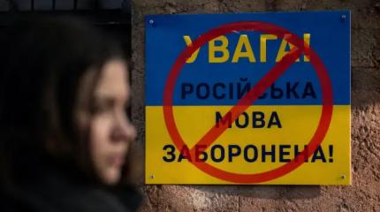 Культурный террор: в украинской Полтаве запретили русский язык