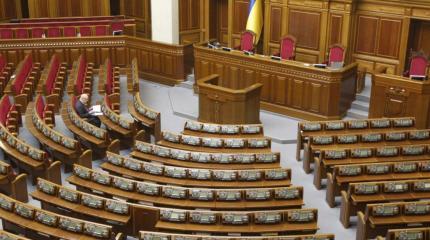 Верховная Рада Украины готовится к роспуску Верховная Рада Украины готовится к роспуску