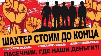 Коммуно-бандеровцы пытаются раскачать в ЛНР «черный» майдан Коммуно-бандеровцы пытаются раскачать в ЛНР «черный» майдан
