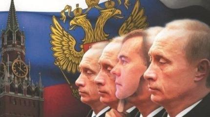 Круговорот Путиных в России