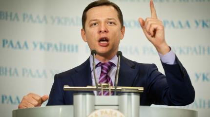 Ляшко поставил ультиматум Гройсману и проехался по Тимошенко Ляшко поставил ультиматум Гройсману и проехался по Тимошенко