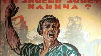 Нужна ли России государственная идеология? Нужна ли России государственная идеология?