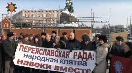 В Киеве прошел митинг за воссоединение с Россией В Киеве прошел митинг за воссоединение с Россией