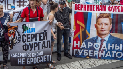 Протесты в Хабаровске становятся «кейсом» в руках несистемной оппозиции Протесты в Хабаровске становятся «кейсом» в руках несистемной оппозиции
