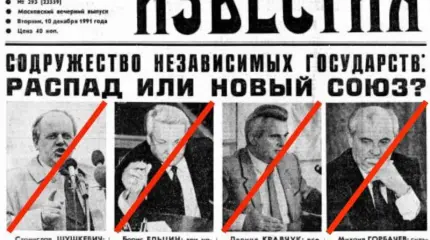 Четверо из пяти политиков, ответственных за развал СССР, умерли после начала российской СВО Четверо из пяти политиков, ответственных за развал СССР, умерли после начала российской СВО