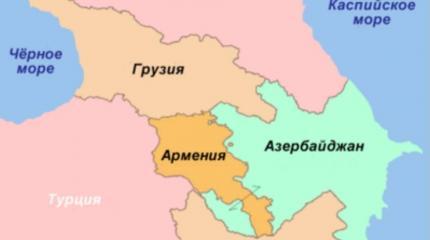 В Азербайджане и Армении переименовывают русские названия В Азербайджане и Армении переименовывают русские названия