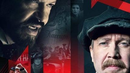 Наброс в честь 100-летия Октября на «России 1» - сериал «Демон Революции» Наброс в честь 100-летия Октября на «России 1» - сериал «Демон Революции»
