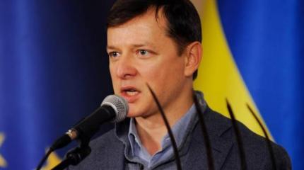 Националист-бисексуал Ляшко метит в кресло премьера Националист-бисексуал Ляшко метит в кресло премьера