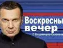 Воскресный вечер - 26.01.2014 Украина Воскресный вечер - 26.01.2014 Украина