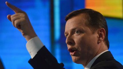 Ляшко поставил ультиматум спецслужбам по событиям в Балаклее Ляшко поставил ультиматум спецслужбам по событиям в Балаклее