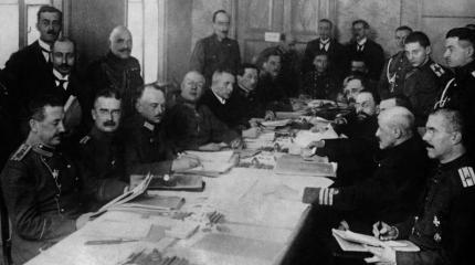 На полях похабного договора: 100 лет назад заключен Брестский мир На полях похабного договора: 100 лет назад заключен Брестский мир