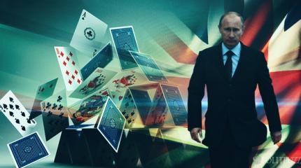 Карты в руках Путина. Запад стал легкой добычей Кремля Карты в руках Путина. Запад стал легкой добычей Кремля