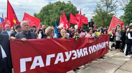 Кишинёв не сможет запретить гагаузам праздновать День Победы Кишинёв не сможет запретить гагаузам праздновать День Победы
