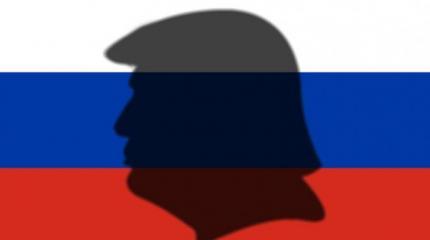 NI: Россия и Трамп сделают 2017 историческим NI: Россия и Трамп сделают 2017 историческим