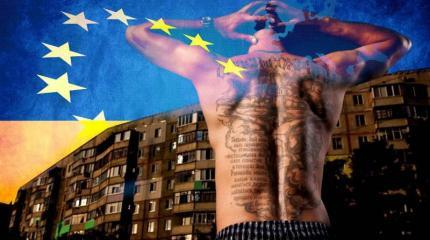ВИЧ-европейские ценности уже на Украине ВИЧ-европейские ценности уже на Украине