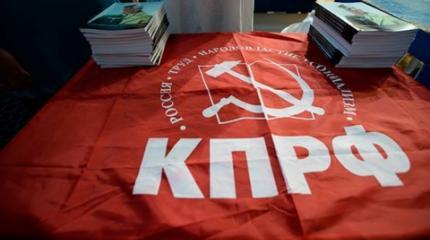 КПРФ заподозрили в проведении нечестной избирательной кампании КПРФ заподозрили в проведении нечестной избирательной кампании
