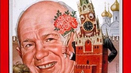 Деяния Никиты-чудотворца. Часть 1. Хрущёв и Казахстан Деяния Никиты-чудотворца. Часть 1. Хрущёв и Казахстан