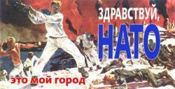Страна на заклание Страна на заклание