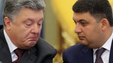 Когда власть трещит по швам: Что не поделили Порошенко и Гройсман? Когда власть трещит по швам: Что не поделили Порошенко и Гройсман?