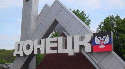 В Донецке Украину не полюбили, но и к ДНР относятся без фанатизма В Донецке Украину не полюбили, но и к ДНР относятся без фанатизма