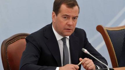 Дмитрий Медведев: «Россию нельзя шантажировать» Дмитрий Медведев: «Россию нельзя шантажировать»