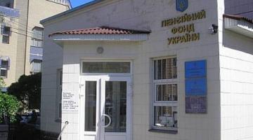 На Украине прекращают выплату пенсий: Пенсионный фонд обанкротился