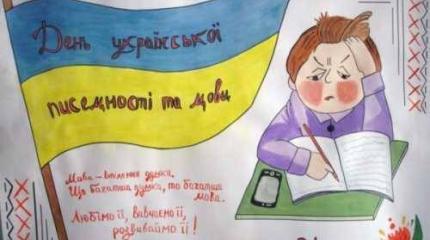 Украинский национализм против украинского языка Украинский национализм против украинского языка