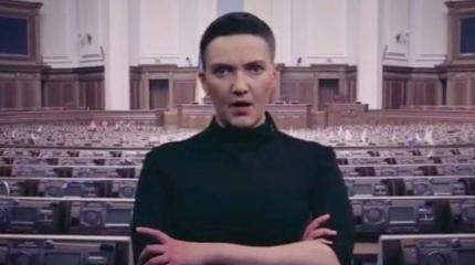 Новые откровения Надежды Савченко