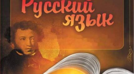 Русский язык снова в моде Русский язык снова в моде