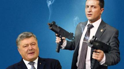 Зеленский и Порошенко: кто хрен, а кто редька? Зеленский и Порошенко: кто хрен, а кто редька?