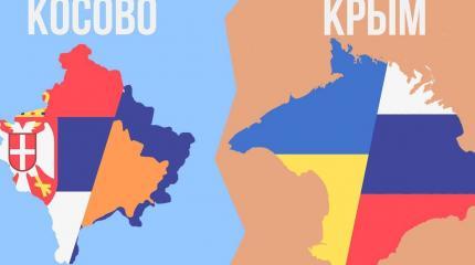 Redacted: Запад признаёт независимость Косова, но не Донбасса и Крыма Redacted: Запад признаёт независимость Косова, но не Донбасса и Крыма
