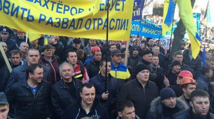 Более тысячи шахтеров штурмуют администрацию Порошенко