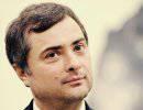 Владислав Сурков в компании с Медведчуком направит Украину на истинный путь